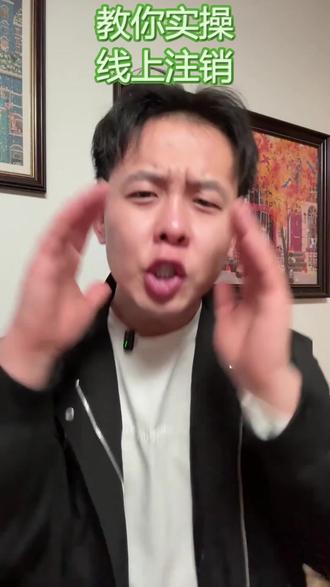 个体工商户注销流程全攻略一步搞定 #营业执照注销 #注销营业执照流程 #营业执照注销代办 #注销个体户营业执照 #个体户营业执照注销