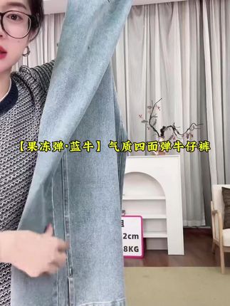 救命!这条‘果冻弹’牛仔裤显瘦到离谱!🔥秋冬穿出逆天大长腿 懒人闭眼入的神裤#蓝牛直筒裤#果冻弹牛仔裤#秋冬穿搭 #显瘦神裤 #直筒裤穿搭
