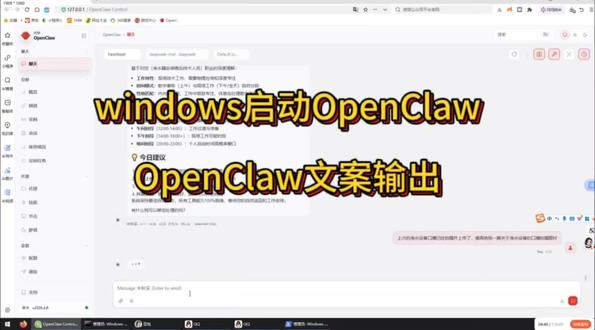 #龙虾🦞 #openclaw #openai #程序员 windows龙虾启动,写文案