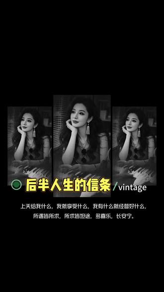 “上天给我什么,我就享受什么。我有什么就经营好什么。”