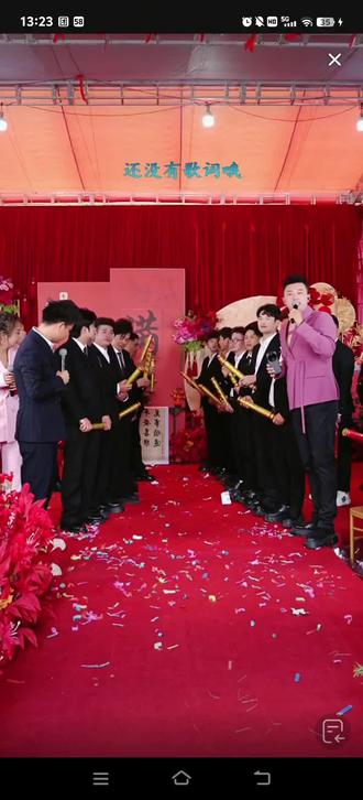 #情歌予儿的老公出镜,场面很感人@🍏情歌小涛980 @🍏情歌予儿(3月22日宝宝满月庆)