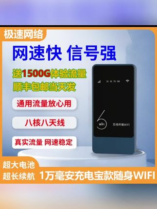 随身wifi无线网卡路由器便携宿舍户外出车载户外 #随身WiFi上网 #路由器 #好物推荐