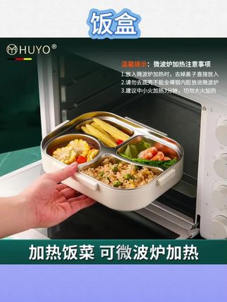 #厨房用品 #餐具 #餐具控🤣 304不锈钢分格饭盒,分格设计分隔饭菜不串味,密封保温锁鲜#分格饭盒 #饭盒