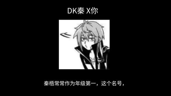 #捉鬼师后日谈#秦梧#DK秦梧
小DK青涩的暗恋,时间有点长,全文1k6字左右 #捉鬼师后日谈