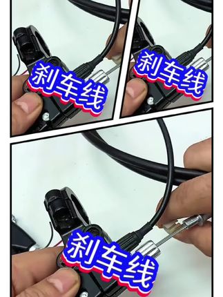 #电动车维修 #电动车配件 #刹车线
