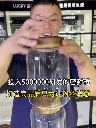 投入500万打造的高品质高硼硅玻璃储物罐泡酒装茶叶陈皮。都特别好用。#好物推荐🔥 #强烈推荐 #高品质密封罐 #陈皮罐