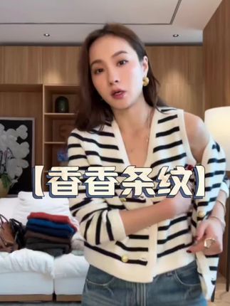 KEEP KAPU靠谱【香香条纹】荃羊毛黑白条纹针织马甲+开衫~##街拍时尚穿搭 #时尚街拍穿搭 #条纹控 #针织衫 #时髦精