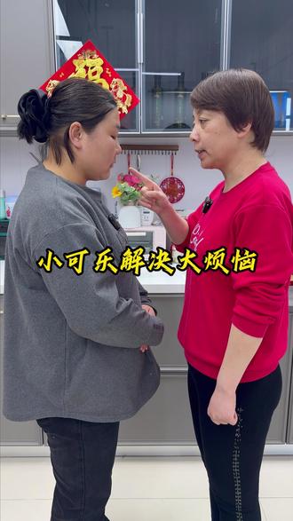 可乐也是清洁的好帮手。#可乐 #可乐清洁妙用 #生活小妙招