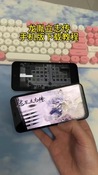 《心意宝库》#龙胤立志传怎么下载