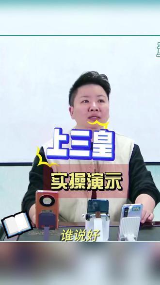 董针上三皇,课堂实操演示 #董氏奇穴 #刘红云 #课堂实录