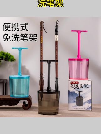 #书法专用笔架 长书免洗笔架便携式洗毛笔申神器毛笔书法专用挂笔架洗笔器保湿不干多功能创意摆件学生清洗器软笔收纳防干#免洗保湿笔架 #毛笔洗笔器 #软笔收纳架 #学生练字神器