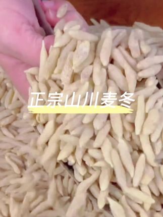 #强烈推荐 #好吃到停不下来 #快来一起尝个鲜 #麦冬#好物推荐🔥