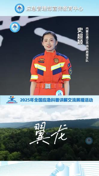 “翼龙”开启救援新局 #救援 #科普