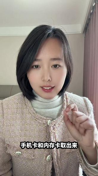 新手机后,旧手机千万别直接扔、直接卖!以为恢复出厂设置就安全了?其实数据很容易被恢复,照片、通讯录、账号都可能泄露,甚至影响财产安全。#换新手机
#以旧换新#生活小妙招#涨知识了#实用小技巧