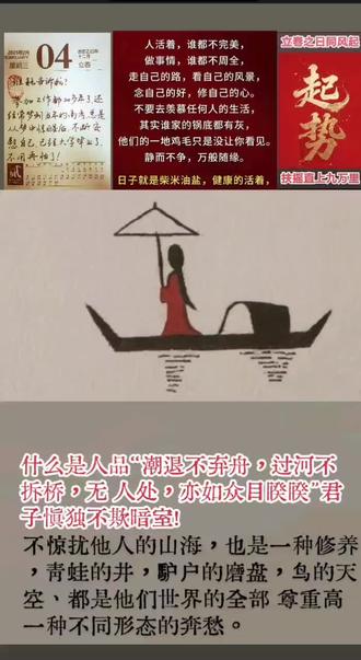 什么是人品“潮退不弃舟,过河不拆桥,无
人处,亦如众目睽睽”君子慎独不欺暗室!
#分享#听歌#贴纸#唠嗑#人到中年 #