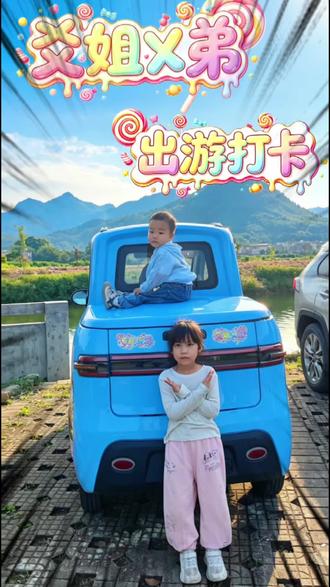 假期模式:什么都不用忙,只负责开心。
#三人小皮卡#发现一个超宝藏的露营地#溜娃神器