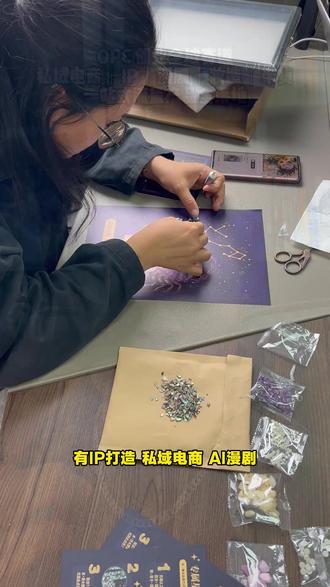 做OPC创业不用瞎找赛道!全套玩法直接给到#OPC创业 #AI妆造创业 #AI私域电商 #IP轻资产创业 #AI漫剧变现