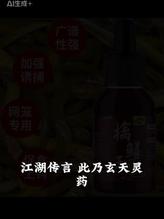 鳝鱼泥鳅鱼饵料添加剂黄鳝诱饵擒鳝王诱鱼剂钓鳝饵料鱼饵鳝鱼诱食必备好物#超便宜超划算#好物推荐#上热门