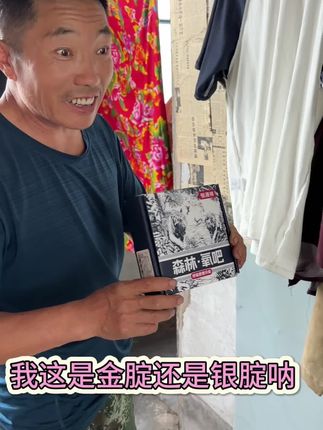 给你看看我儿子给我买的,孩子大了,会体贴人了#男士平角裤 #养儿方知父母恩
