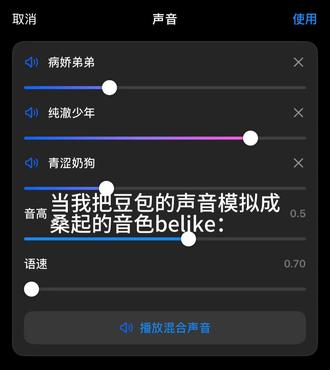 当豆包变成桑启 #桑启 #豆包 当我把豆包的声音调成桑启be like :