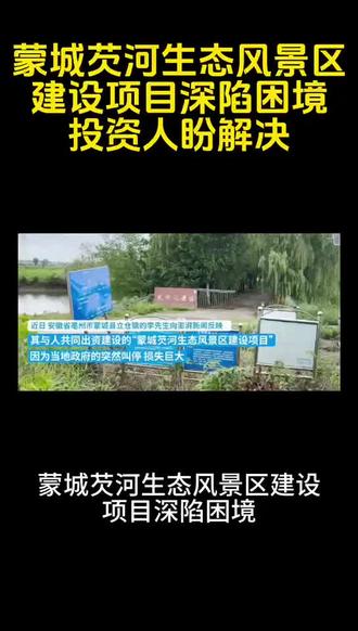 欢迎转发#上热门 #公正执法 #蒙城县同城热门 #维权#举报违法人人有责