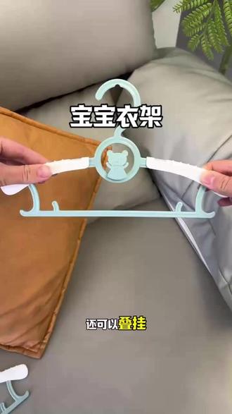 儿童衣架可伸缩设计适合婴幼儿衣物晾晒 #好物推荐 #宝宝用品 #儿童衣架 #晾衣架 #居家收纳