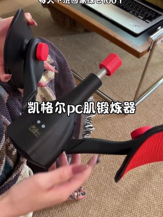 兄弟们每天下班玩手机电脑的时间顺带练一练~#凯格尔运动 #pc肌锻炼法 #脱敏训练