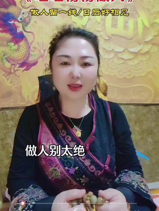 《坦坦荡荡做人》#正能量 #修心修行 #修心养性禅悟人生