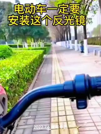 #电动车后视镜 #通用电瓶车反光镜子 自行车九代 #可调节反光镜