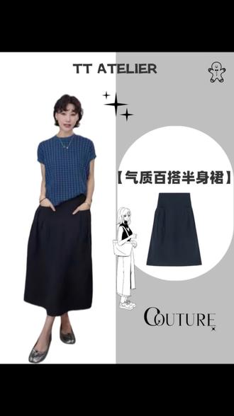 TT设计师【小妖精】夏季新款气质百 搭莱赛尔亚麻混纺半身裙TT192408#半身裙搭配 #藏青色穿搭 #谁穿谁好看特别有女人味 #显瘦显高显气质 #高级感穿搭
