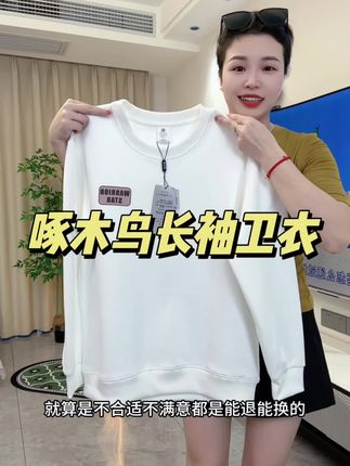 啄木鸟卫衣男士宽松新款秋冬圆领加厚长袖上衣时尚百搭休闲秋衣男#只做高品质 #长袖卫衣 #男士卫衣 #秋季穿搭 #谁穿谁好看系列