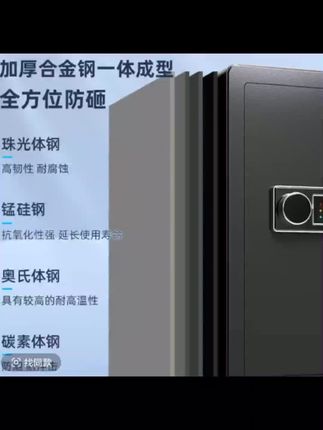 【工厂直发】家用小型办公室指纹密码保险柜40/45/60防盗智能保险箱#高考热点 #数码科技 #每日分享 #装甲门