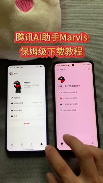 《七里分享》马维斯ai下载教程 马维斯ai助手使用教程 Marvis下载教程 腾讯马维斯下载教程 #马维斯ai #Marvis #马维斯