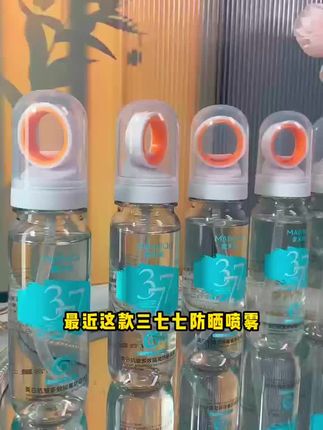 夏天热爱流汗,不想涂防晒霜的,赶紧试试这款防晒喷雾,清爽不油腻,妆后喷也不会弄花底妆#真的很不错 #防晒喷雾 #防晒