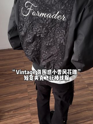 “vintage氛围感小香风夹克外套” #穿搭 #早秋穿搭