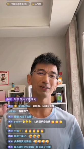 孙美丽521直播录屏分享。千呼万唤始出来的孙美丽,活力满满,一发不可收拾,直播4小时#真实生活分享计划 #孙美丽 #直播录屏分享
