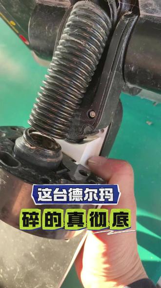 这台德尔玛碎的真彻底!检查故障都费了不少功夫… #维修洗地机#家用洗地机#沈阳大连#德尔玛洗地机p20 #德尔玛洗地机维修