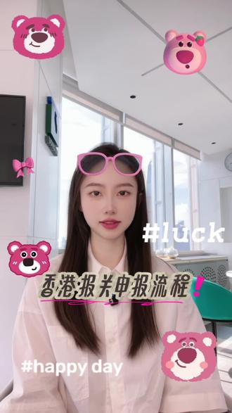 香港报关申报要怎么操作,报关单样本长什么样?#干货分享 #跨境电商 #国际贸易 #每天跟我涨知识 #外贸