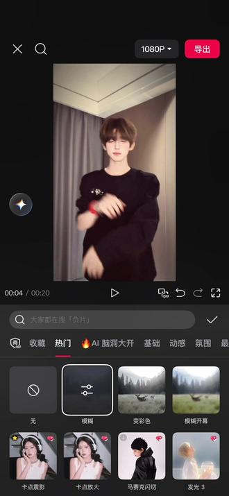 邪修马赛克挡脸教程,不露脸1分钟学会人脸马赛克!# 视频剪辑工具 #人脸马赛克 # #手势舞 #男 手势舞 #剪映 #人类对剪映的开发不到百分之一 (素材来自网络)