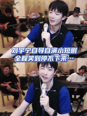 同学聚会被嘲笑的穷小子,竟是刘氏集团太子爷?? 考古欢乐太多了~
2020年刘宇宁自导自演的小短剧
还有没看过的吗~
#刘宇宁 #考古刘宇宁 #刘宇宁直播cut #搞笑日常 #有趣的灵魂