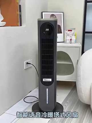 小米有品空调扇智能语音家用立式制冷风扇节能静音水冷塔扇冷风机#好物推荐🔥 @DOU+小助手