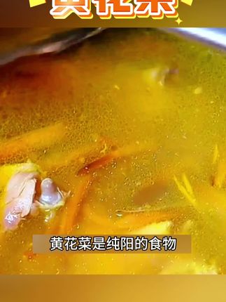 黄花菜又名忘忧草、柠檬萱草、金针菜,是四大素山珍之一! #吃黄花菜的好处 #黄花菜 #黄花菜的功效与作用 #优质农产品 #金针菜