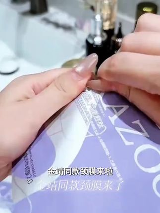 【金靖同款/限购2件】多肽淡纹颈膜紧致抗皱提亮淡化颈纹霜旅行装
