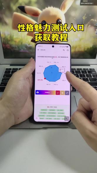 《小筱宝库》全网找的性格魅力测试入口获取教程来了,性格魅力测试链接#性格测试 #性格魅力测试 #人格锐评 #ESTJ #处女座