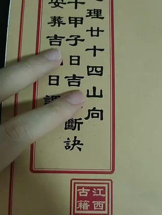 #古籍古书 #传统文化#好书推荐 #让老祖宗留下的东西继续发挥作用