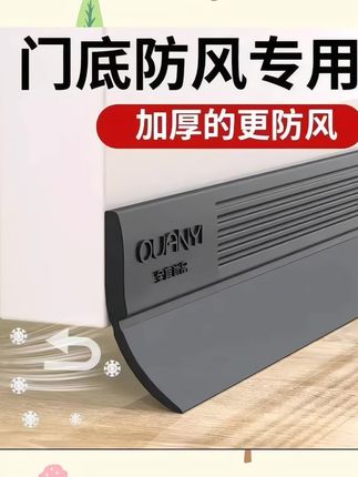 #门底隔音密封条 #防风条