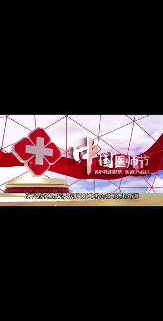 如何拨打120急救电话