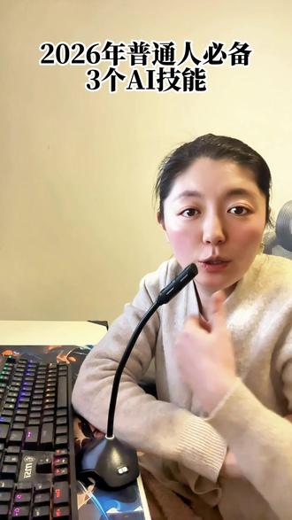 不知道从哪里开始学AI,看这一个视频就够了 #ai #ai学习 #学习技能 #内容过于真实 #万万没想到