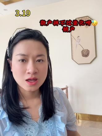 销户…不玩了
#股票 #股市