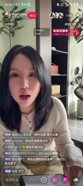 直播切片#elzat #arslanelzat#戴吉 #@Midolababy @ARSLAN·ELZAT